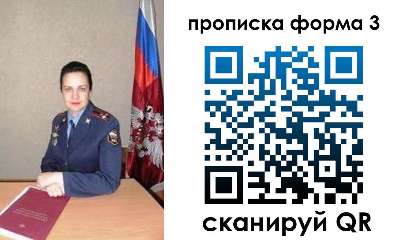 прописка 2025 в Кировграде