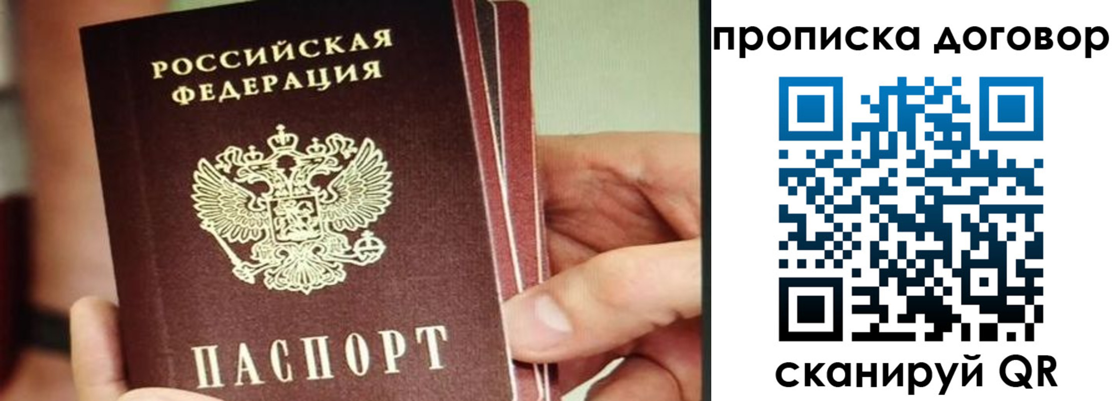 прописка в Кировграде