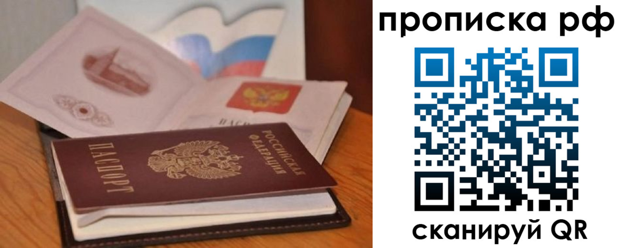 временная регистрация в Кировграде