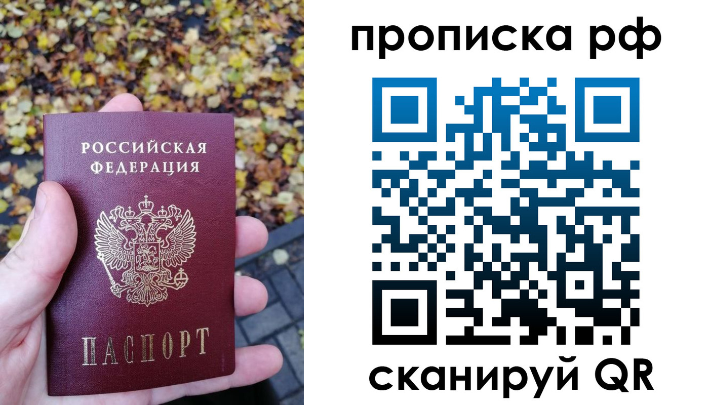 купить прописку в Кировграде