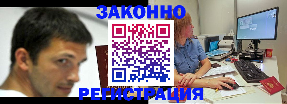 прописка для кредита в Кировграде