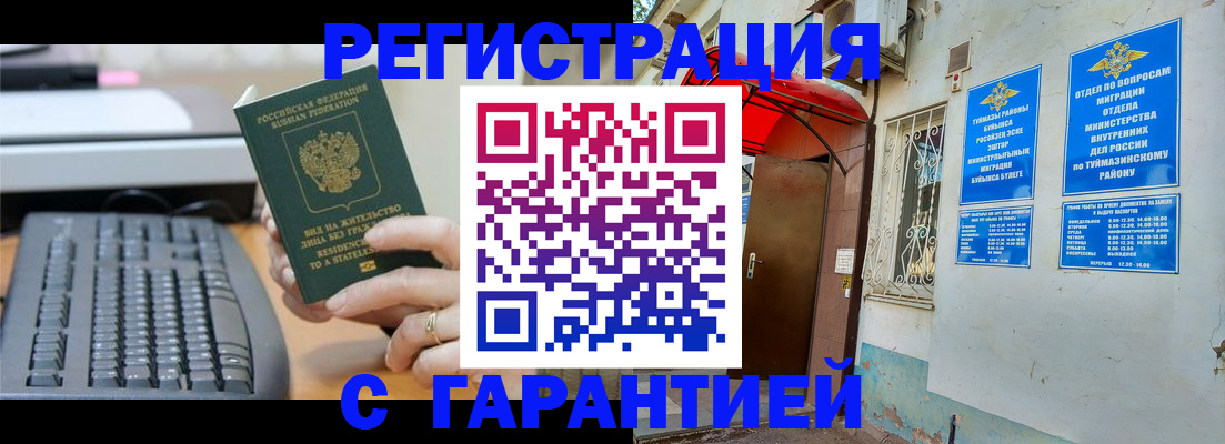 временная регистрация собственник в Кировграде